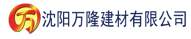 沈阳久久精品国产99久久久建材有限公司_沈阳轻质石膏厂家抹灰_沈阳石膏自流平生产厂家_沈阳砌筑砂浆厂家